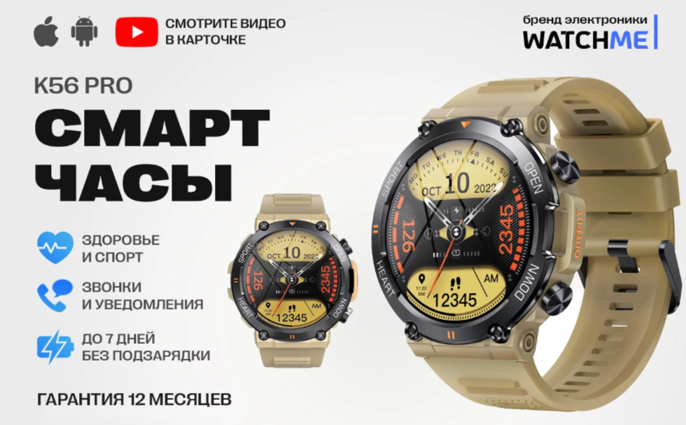 Smart Watch: какие выбрать лучше для мужчин на Android? 