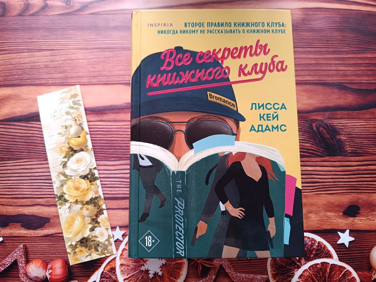 Фото моего экземпляра книги