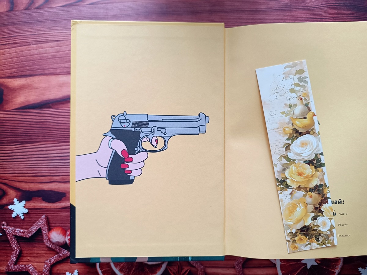 Форзац книги