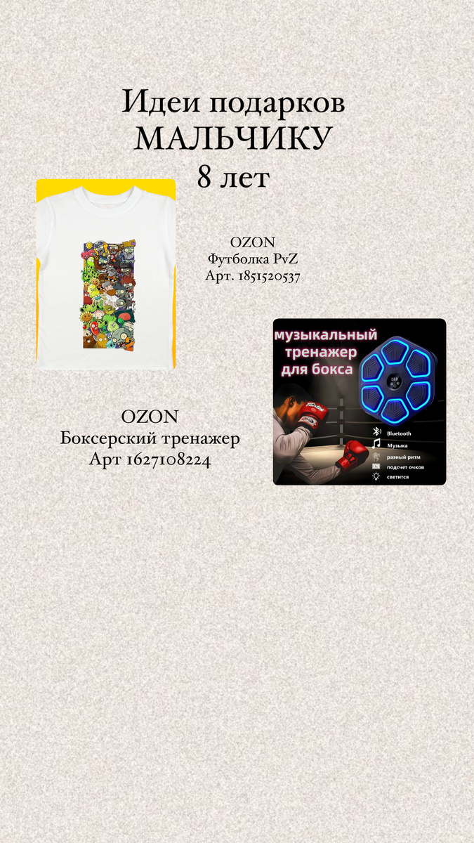 1. Футболка зомби против растений 2 музыкальный тренажер для бокса 