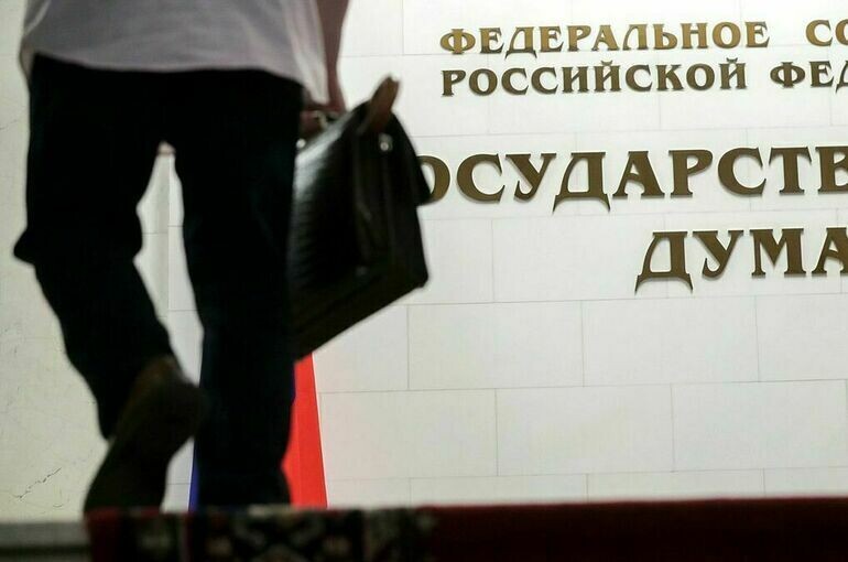   пресс-служба Госдумы