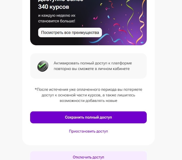 Как отключить платные подписки на теле. Как отключить платные подписки на теле