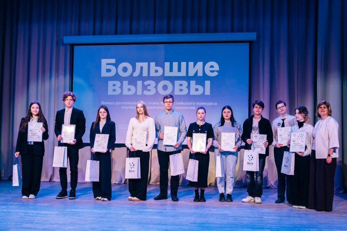    25 юных нижегородцев представят свои инновационные проекты в финале Всероссийского конкурса «Большие вызовы»