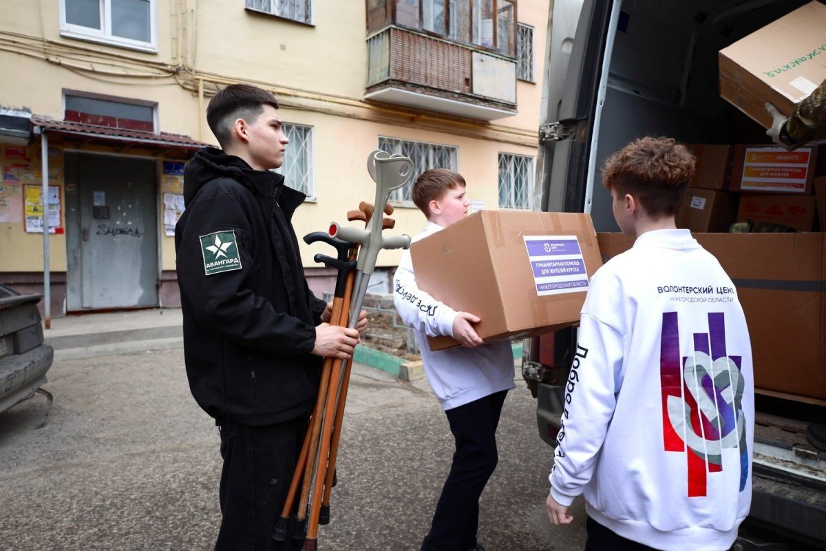    Нижегородские волонтёры отправили две тонны гуманитарной помощи в Курскую область
