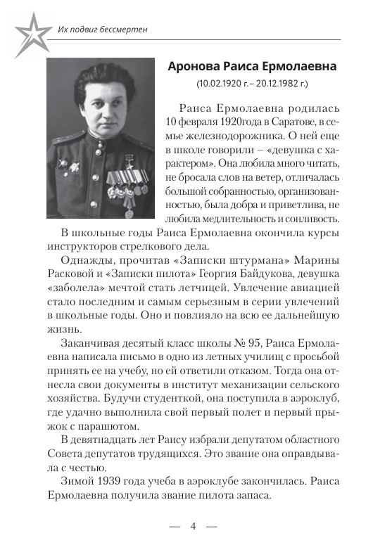 страницы книги