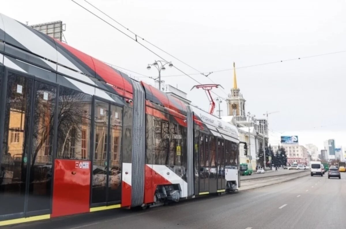    Мэрия Екатеринбурга покупает 15 трамваев за 2,7 млрд рублей
