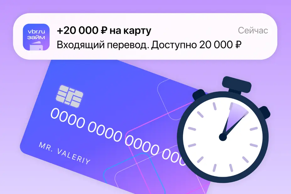 Когда время для поиска денег критически важно. Иллюстрация «Выберу.ру»