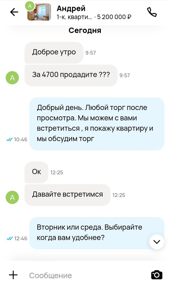 Забегая вперёд, скажу что общаться мне с ним не пришлось.