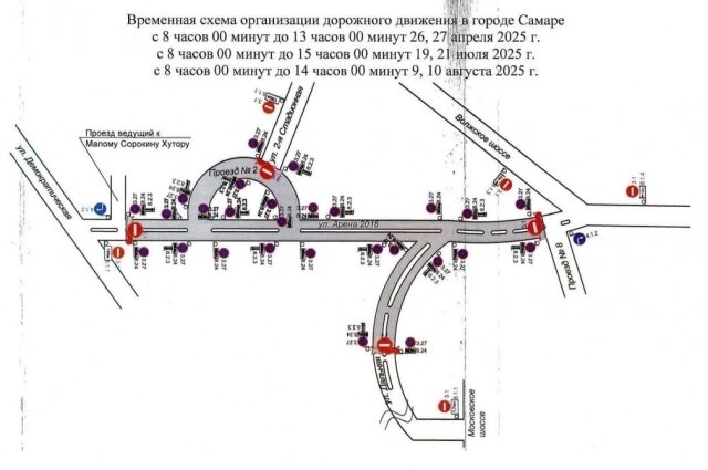    Фото: Администрация г. Самара