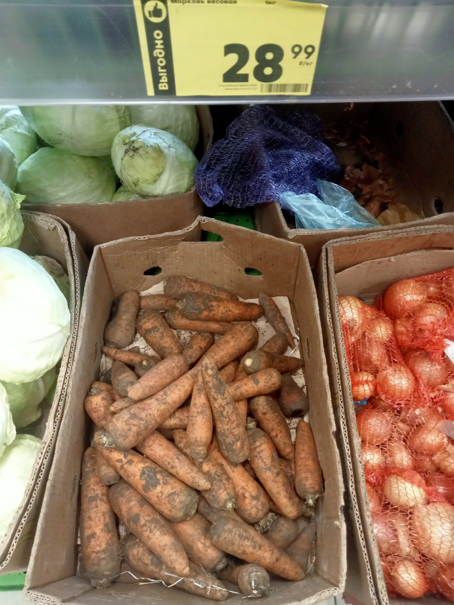 Морковь 28,99р