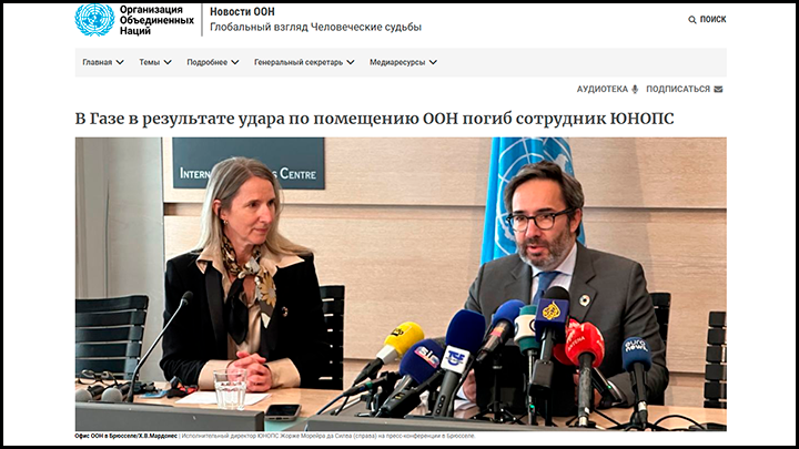 Во вторник, 19 марта, в секторе Газа был убит сотрудник ООН и несколько человек получили ранения.  Скриншот: https://news.un.org/
