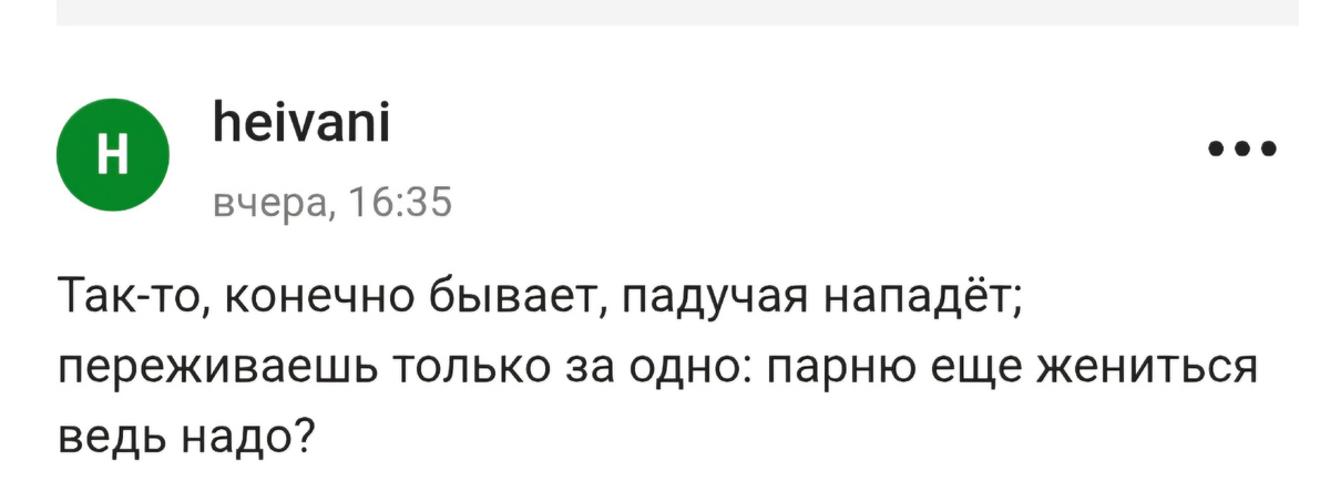К чему это он насчёт женитьбы? 🤔