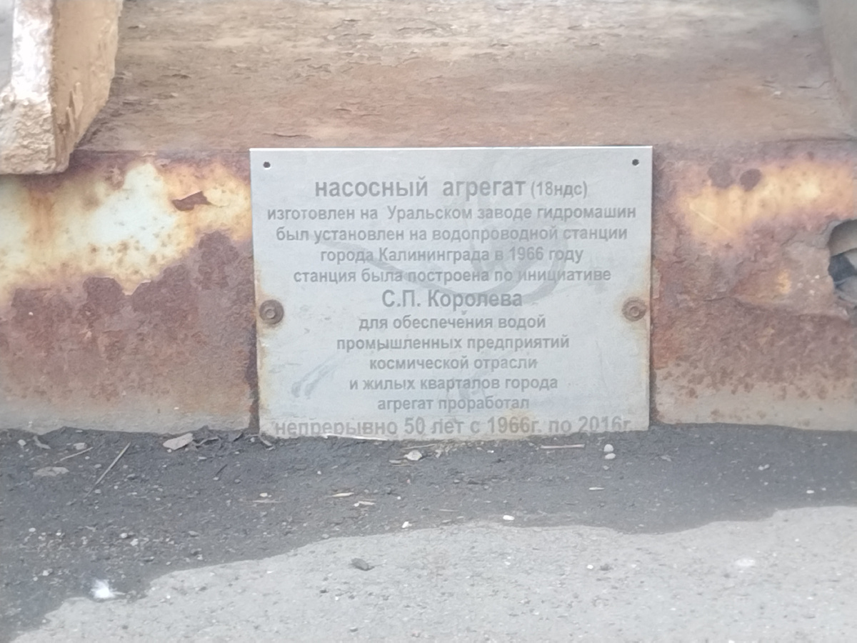 Достопримечательность