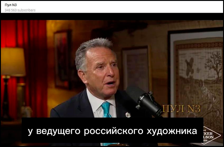Стивен Уиткофф рассказывает Такеру Карлсону о "закулисье" мировой политики. Скриншот: телеграм-канал "Пул N3"