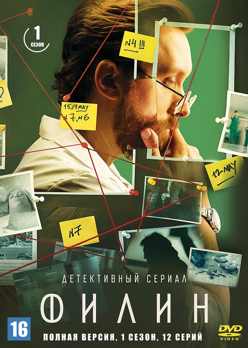 Прекрасный сериал из 3х сезонов, 4 снимается🦉