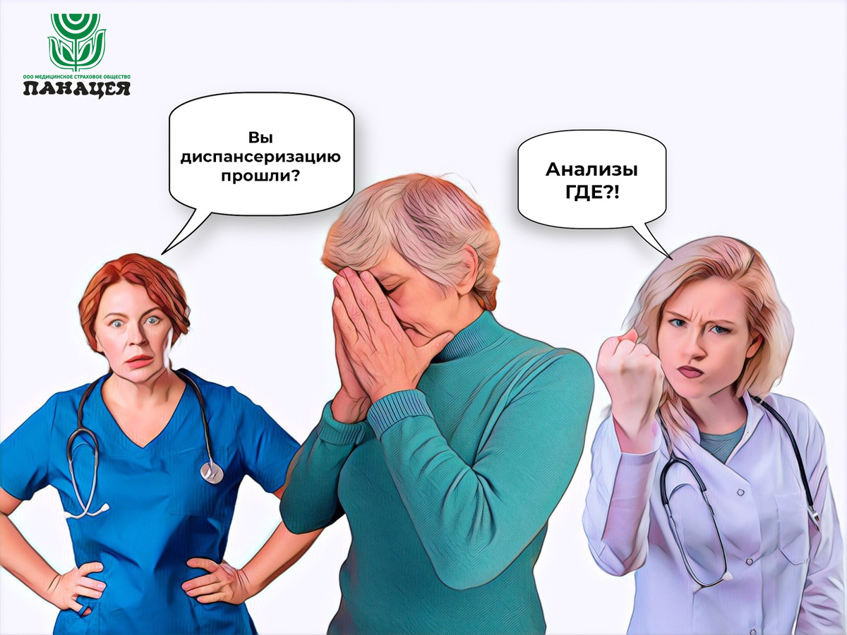 Какая «роскошная» и «качественная» медпомощь — довести до слез 80-летнюю женщину, зато все анализы на месте, статистика на загляденье...