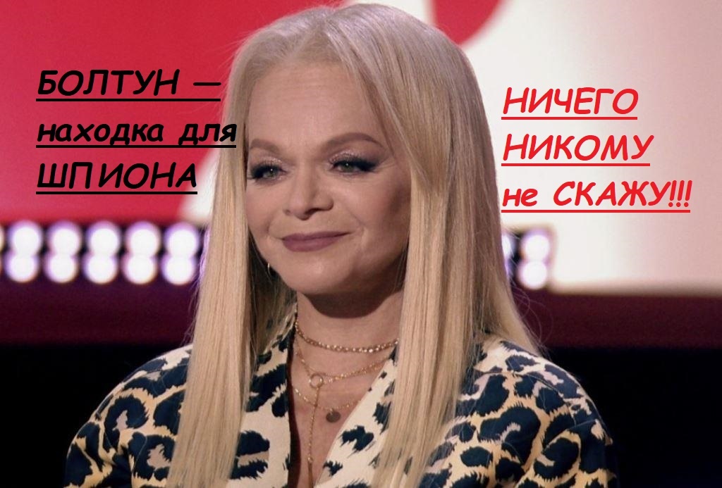 Из передачи на Первом канале, когда все ждали подробностей, но их не раскрыли…