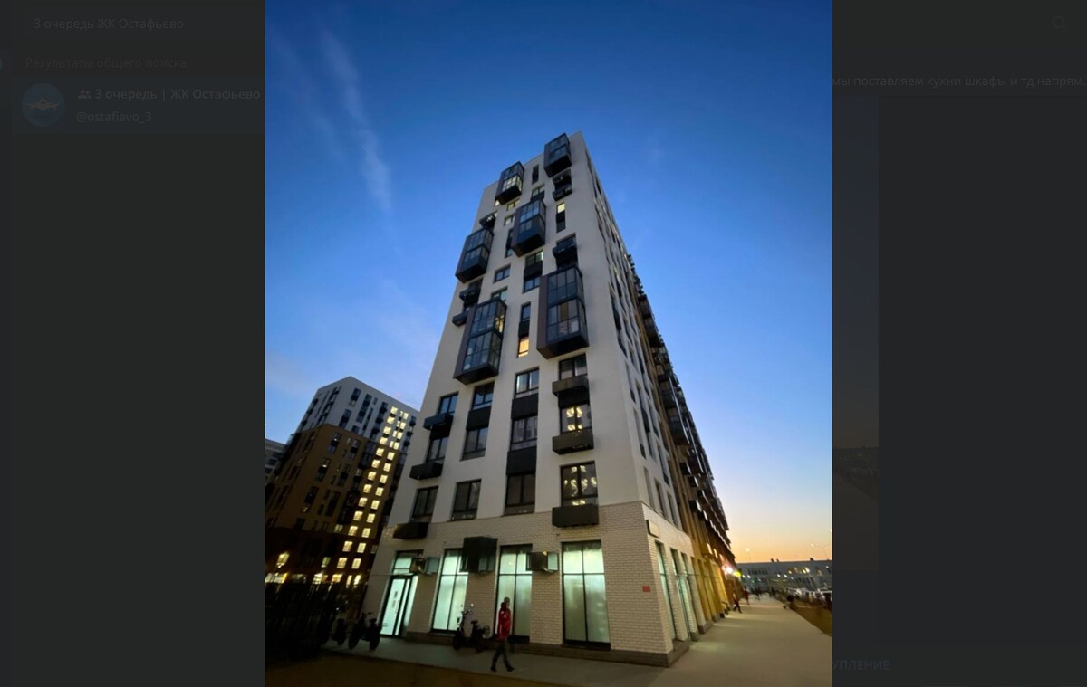 Фото из телеграм-чата.