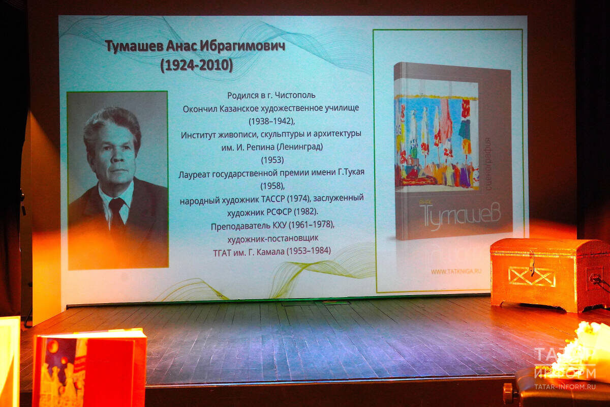 Фото: © Абдул Фархан / «Татар-информ»