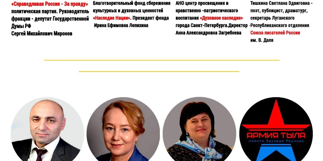 Онлайн - акция «МОГУЩЕСТВО ДУХА – ПУТЬ К ПОБЕДЕ» проводится при поддержке...