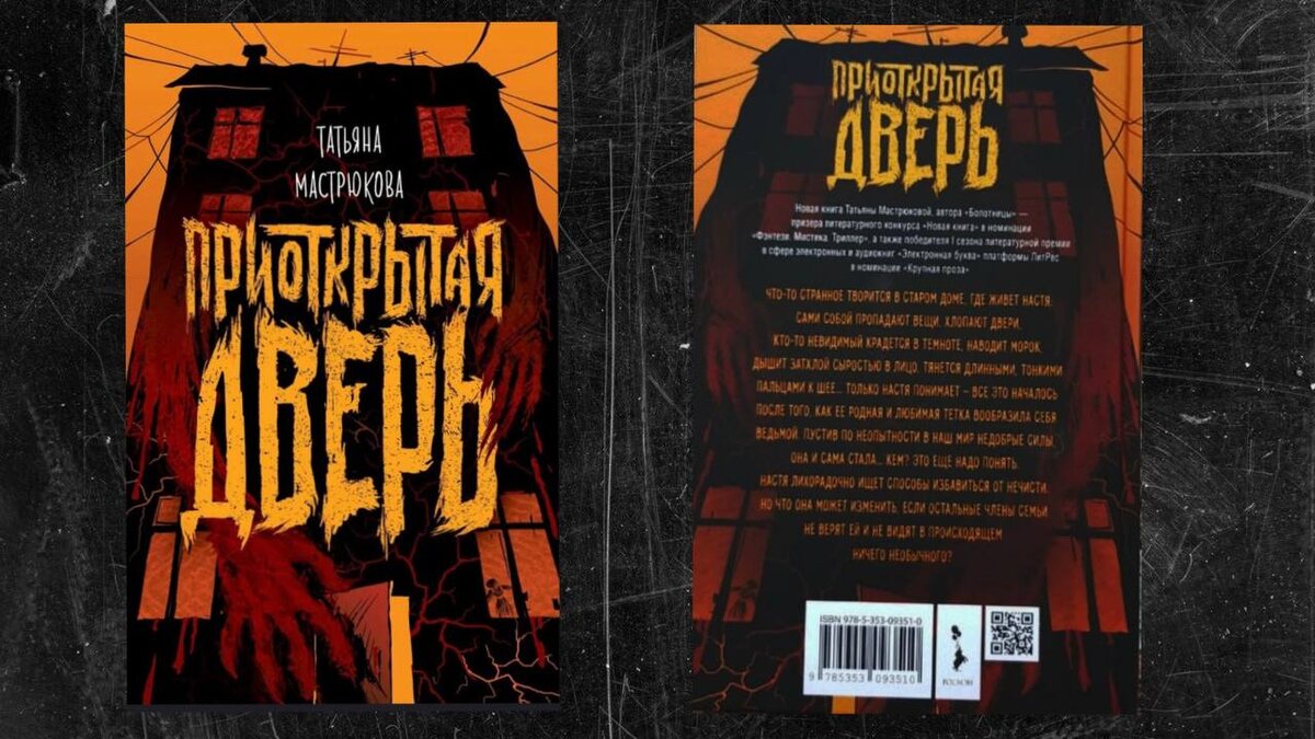 Издательство Росмэн. 272 страницы.