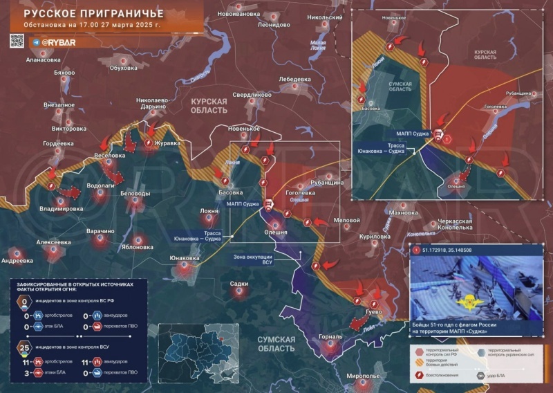    Украина срывает перемирие ударом по Судже. Новое предложение от США. ВСУ почти выдавили с Курской области — Горячая сводка 28 марта 2025 г.