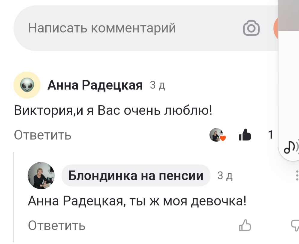 Скрин из приложения Дзен 