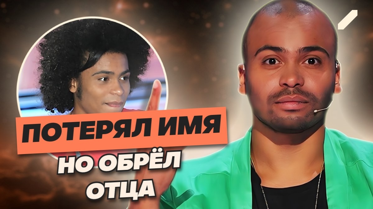 Украденное имя и детство – познакомился с отцом лишь в 32: как сейчас живёт Мигель, кто его родители и как популярный танцор выглядел раньше