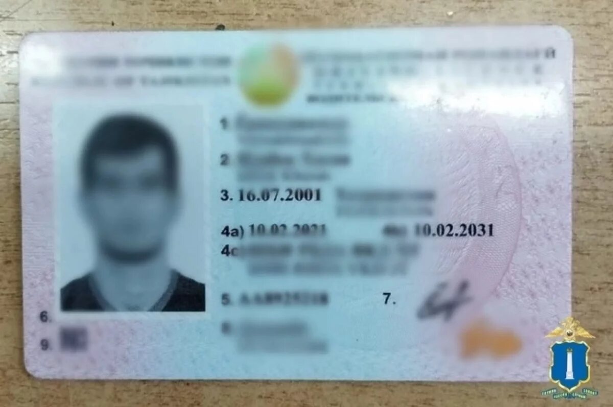    В Димитровграде задержали мигранта с поддельными водительскими правами