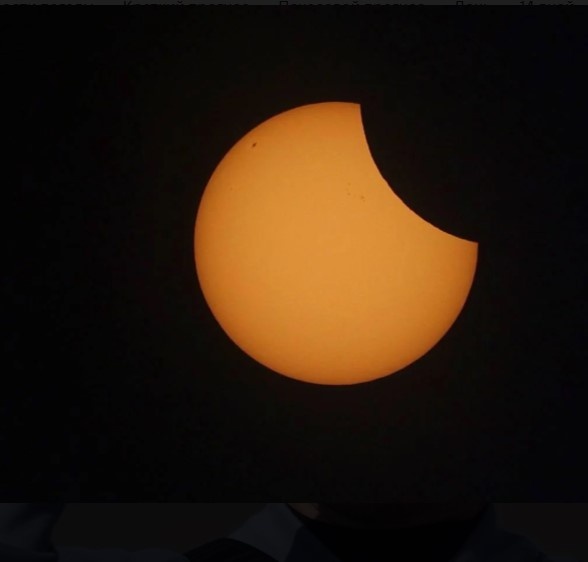 Частичное Солнечное затмение