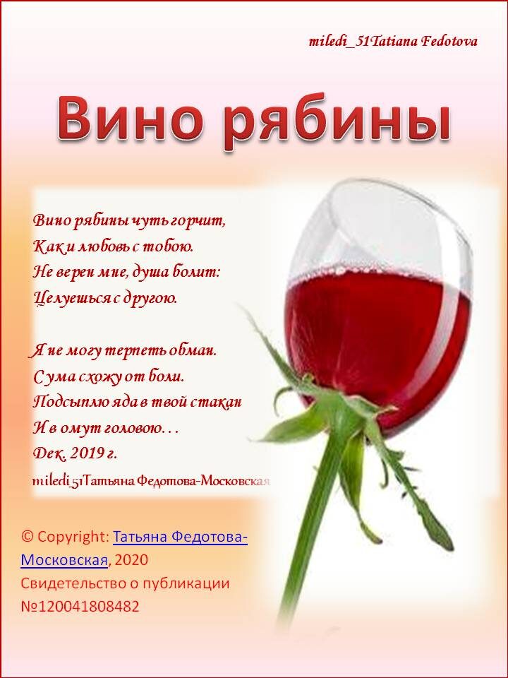 Стихи в открытках. Автор - Татьяна Федотова-Московская