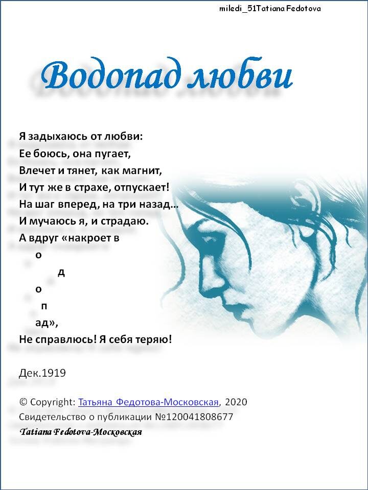 Стихи в открытках. Автор - Татьяна Федотова-Московская