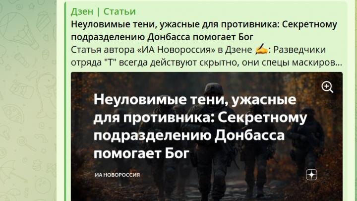 Скрин: ИА Новороссия.