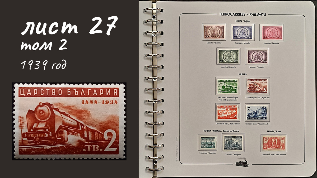 Лист 27, Том 2