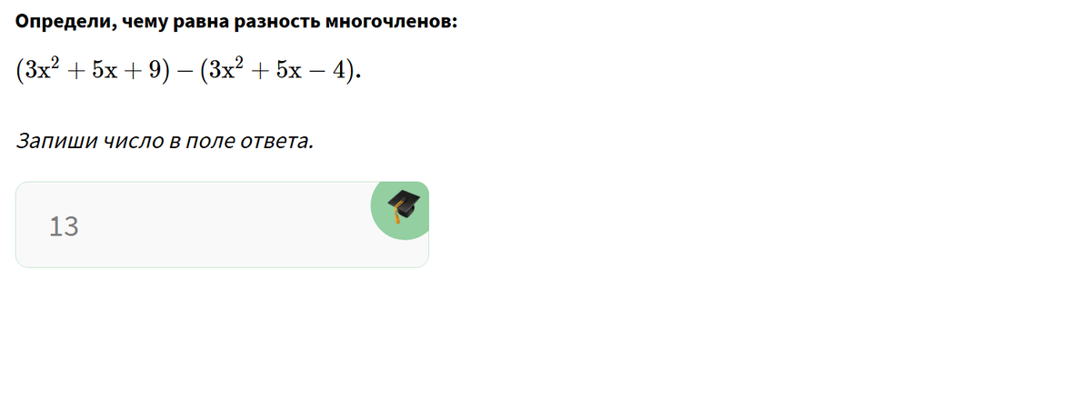 (3x 2 +5x+9) − (3x 2 +5x−4)