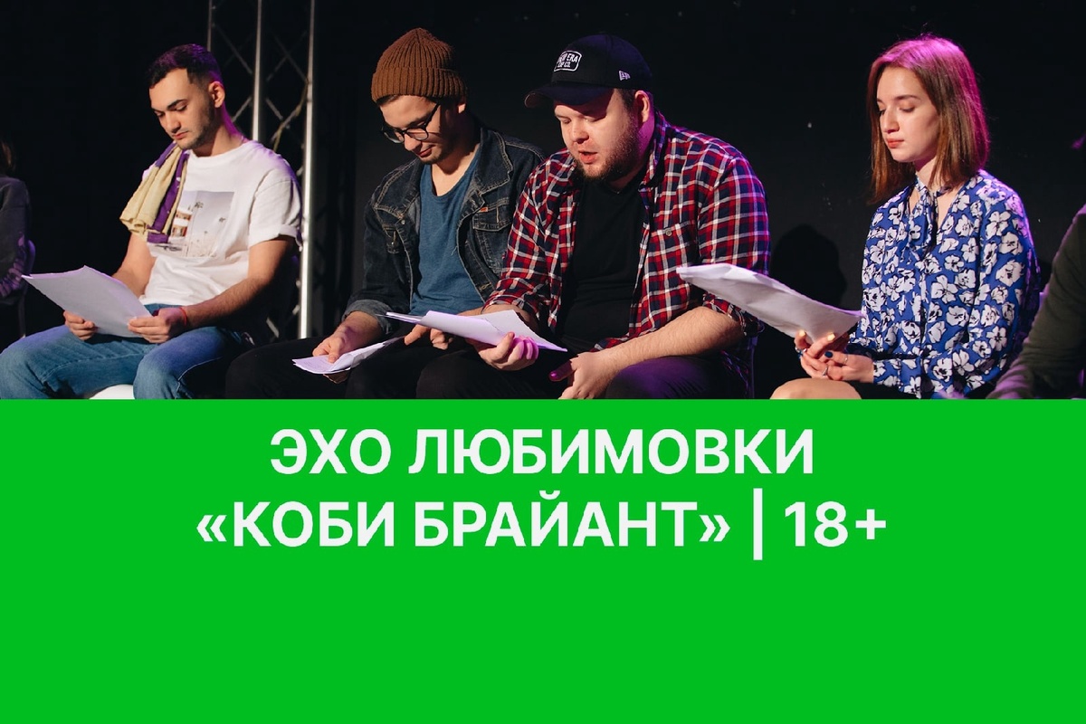 Читка новой пьесы про 1990-е. Зритель валом повалит?