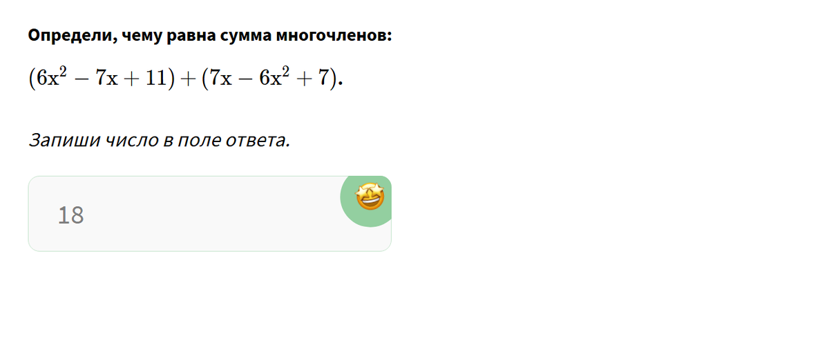 (6x2−7x+11) + (7x−6x2+7)