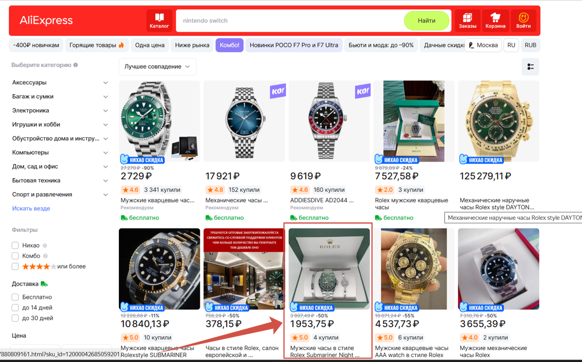 Мы убедились, они до сих пор в продаже, правда, немного подорожали.. (скриншот с официального сайта Алиэкспресс)