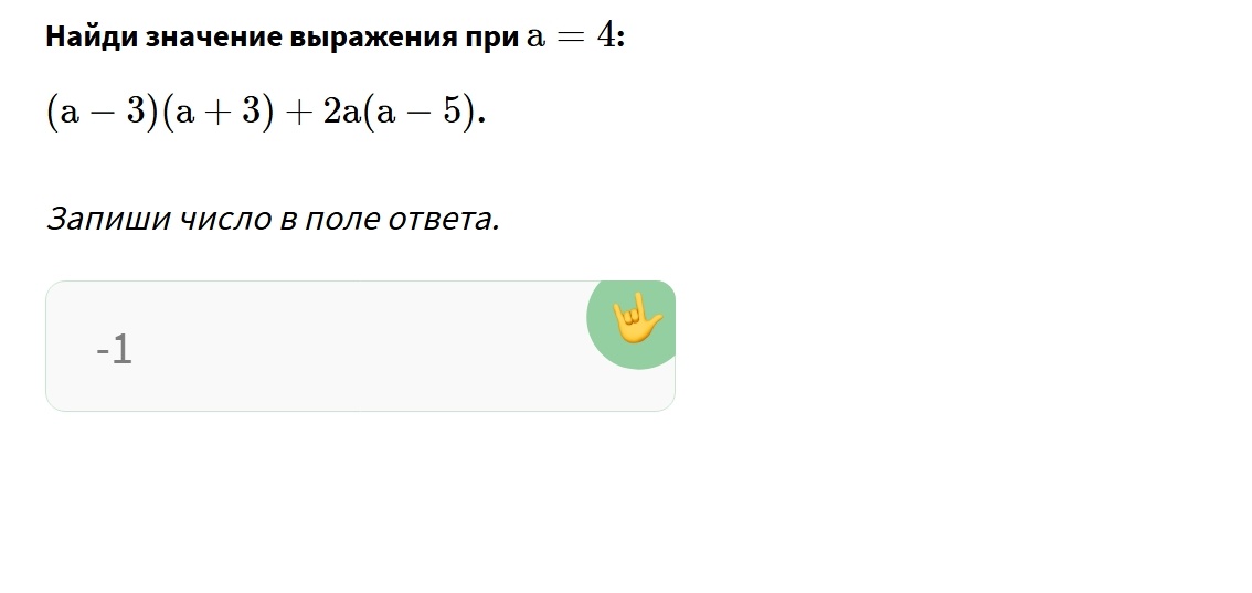 (a−3)(a+3)+2a(a−5)