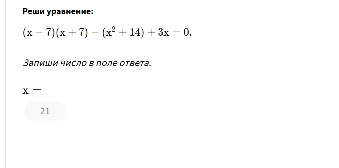 (x−7)(x+7)−(x 2 +14)+3x=0