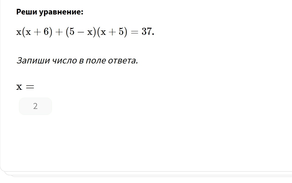 x(x+6)+(5−x)(x+5)=37