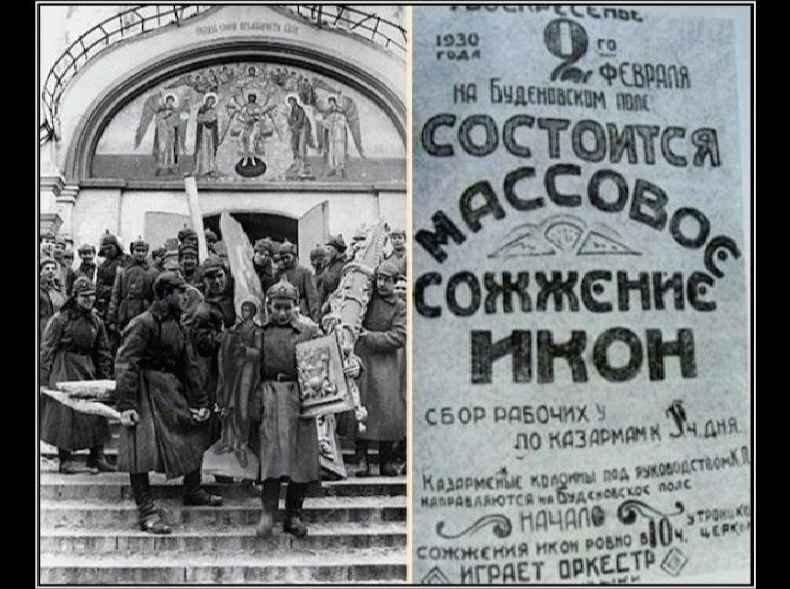 Осквернение и уничтожение Православных святынь