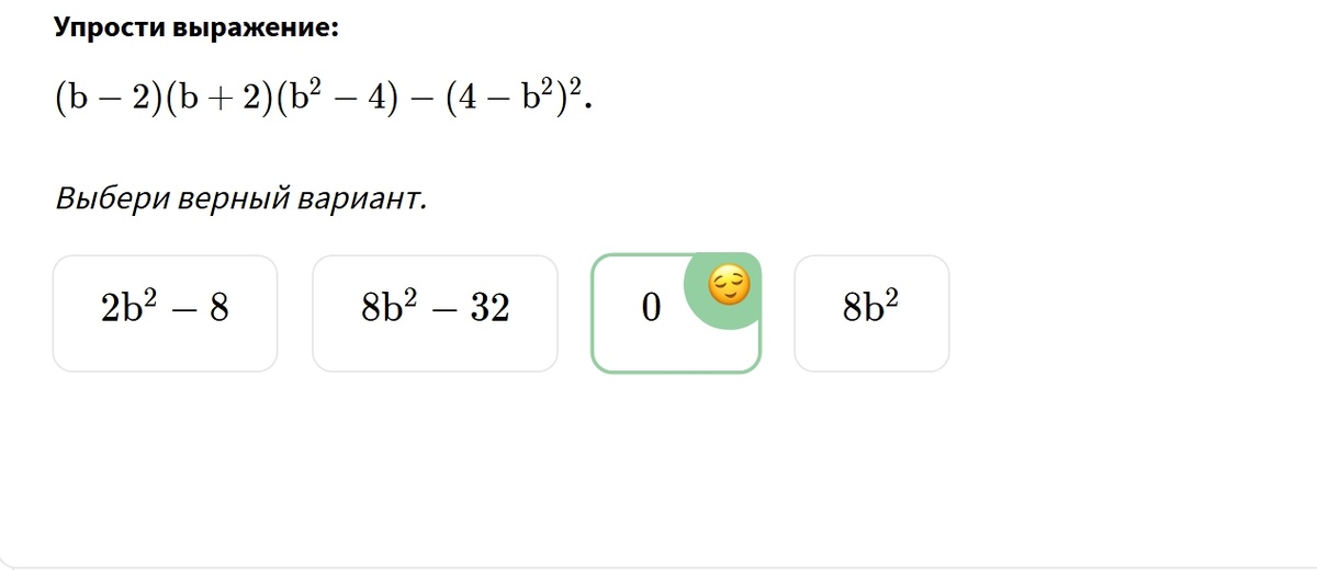 (b−2)(b+2)(b2−4)−(4−b2)2