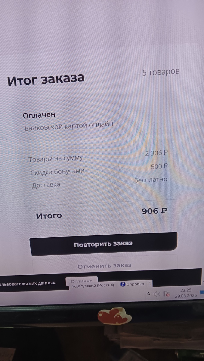 Фото автора