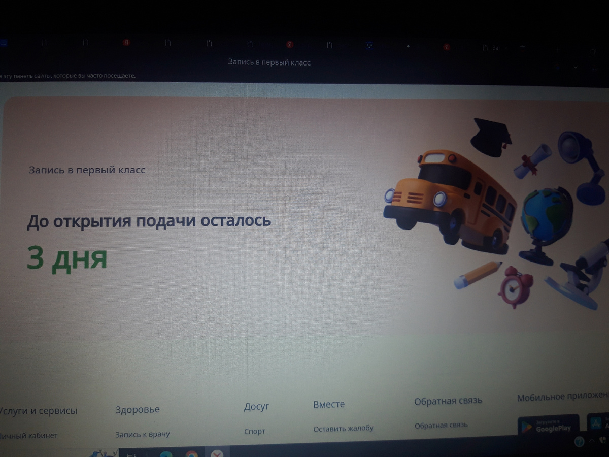 Мос.рег. Не кликабельно, просто баннер