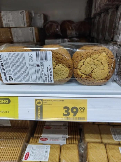 Ситуация на рынке продуктов питания продолжает оставаться актуальной для многих россиян, и последняя новинка сети магазинов "Пятерочка" вновь привлекла внимание покупателей. В последнее время в этих магазинах начала использоваться новая практика - указание цен на продукты за 100 грамм. На первый взгляд, это выглядит как шаг к большей прозрачности и удобству для потребителей, но существуют и другие аспекты, которые стоит обсудить.