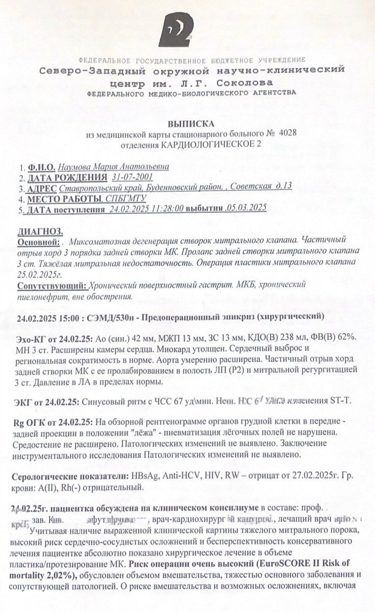 Листайте вправо, если вас интересуют детали