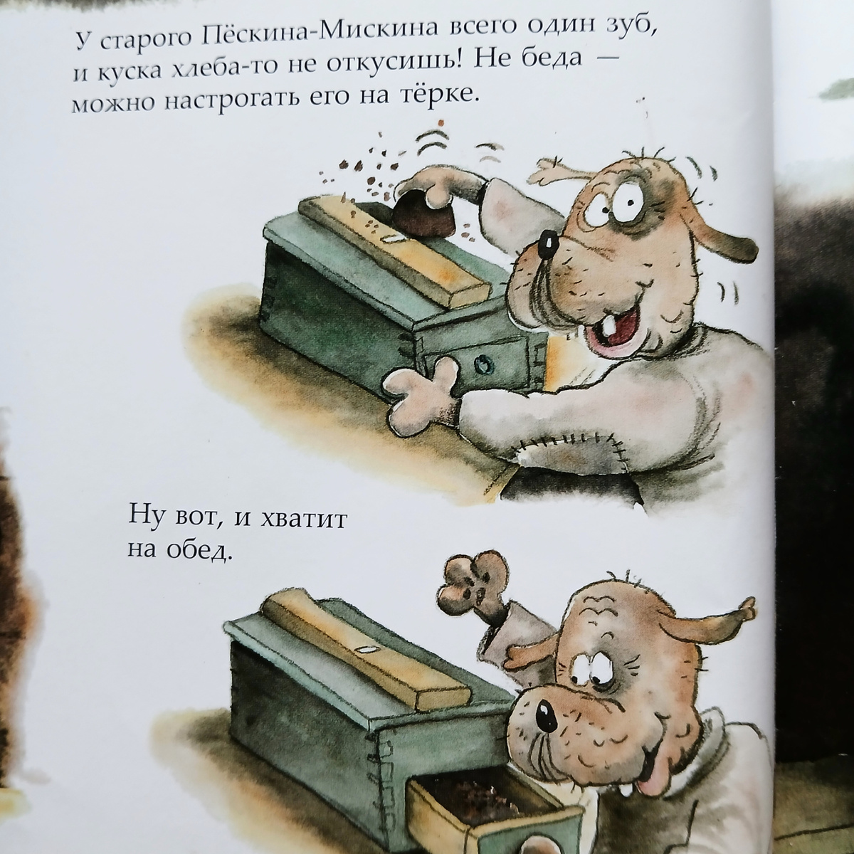 Иллюстрации из книги Маури Куннаса "на Пёсьей горке"