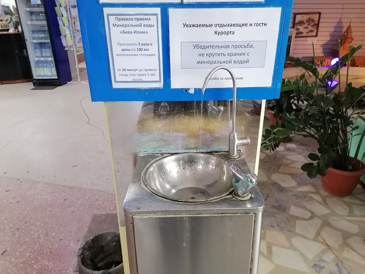 Бювет с минеральной водой. 