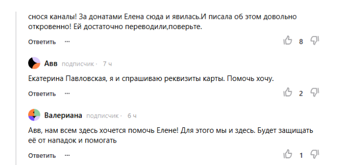 Скрин комментариев